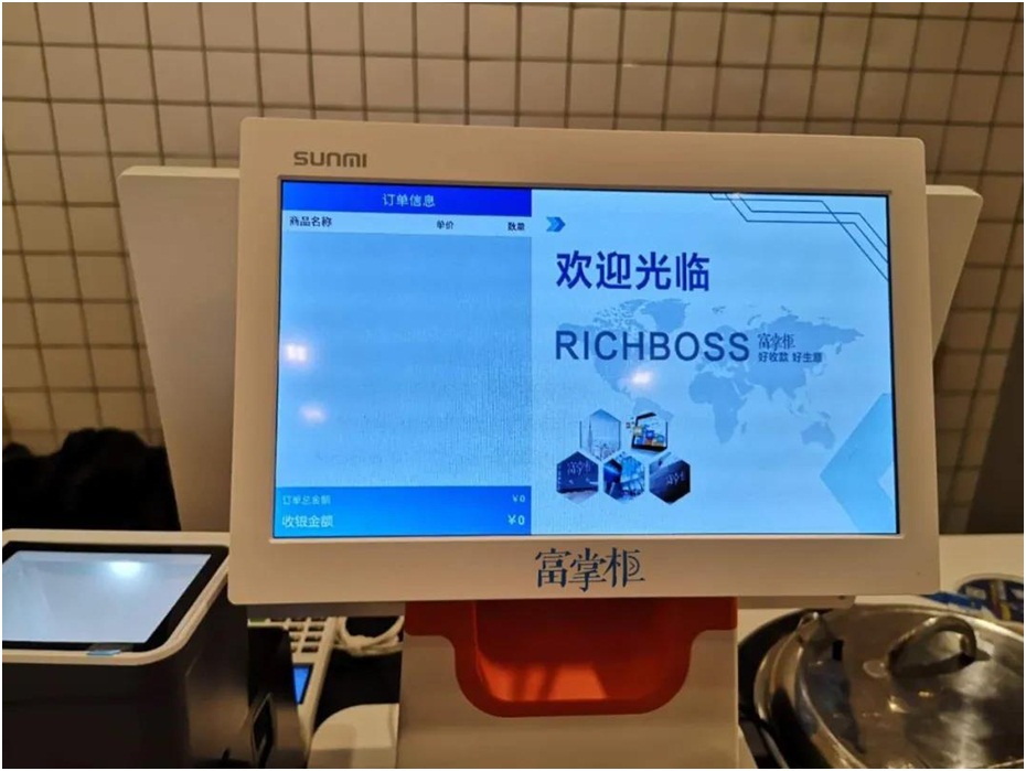 煎饼记富掌柜