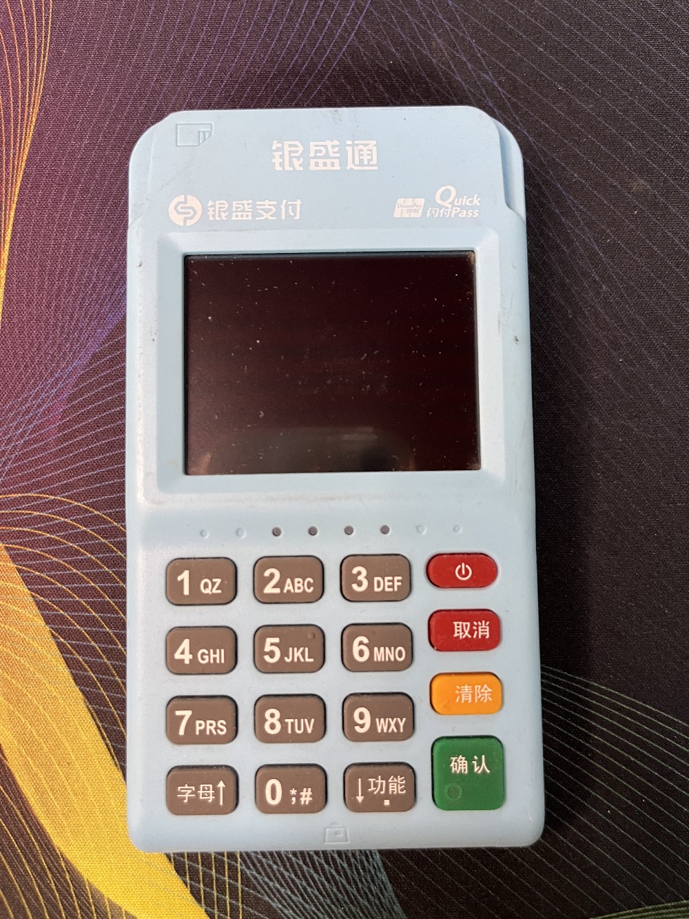 POS行业你必须知道的事二